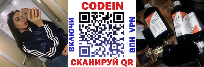 KRAKEN маркетплейс  купить   Уфа  Codein Purple Drank 