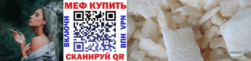 МЕФ  Уфа