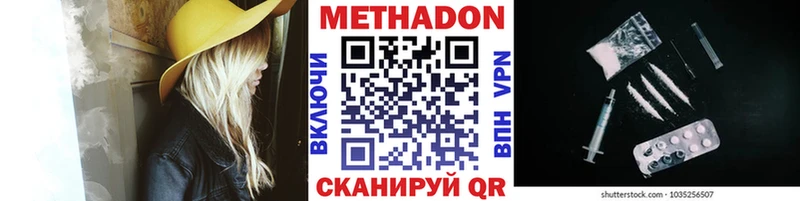 Метадон кристалл  Уфа 